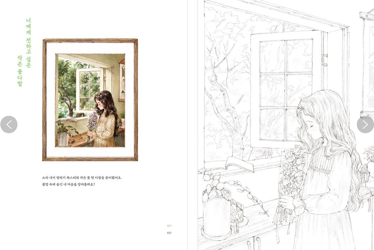 Four Seasons Coloring Book by Aeppol