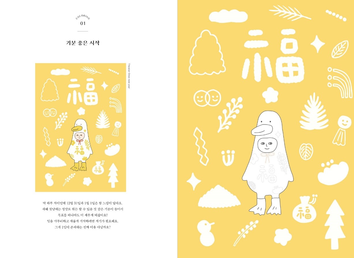 Life is a circus by Circus boy band : poster and coloring book