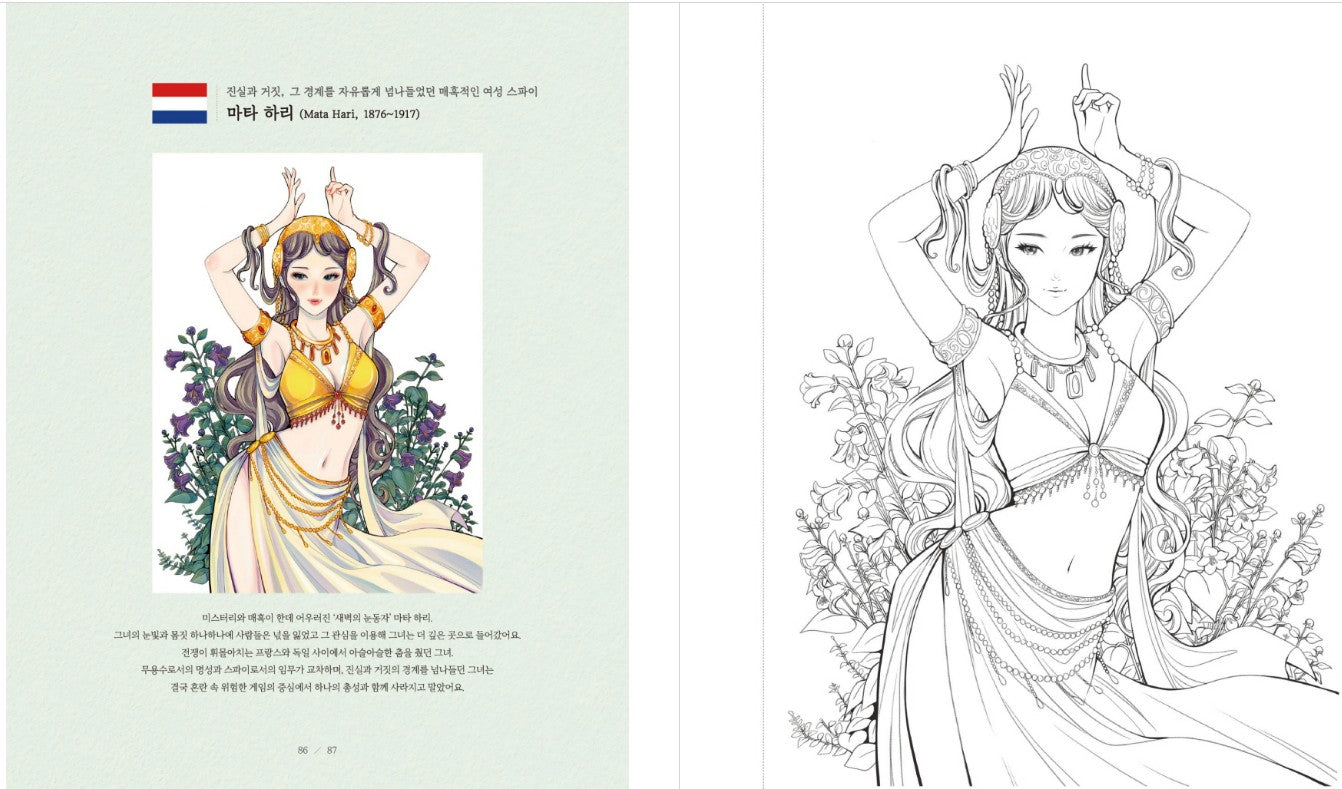 Super Lady Coloring Book