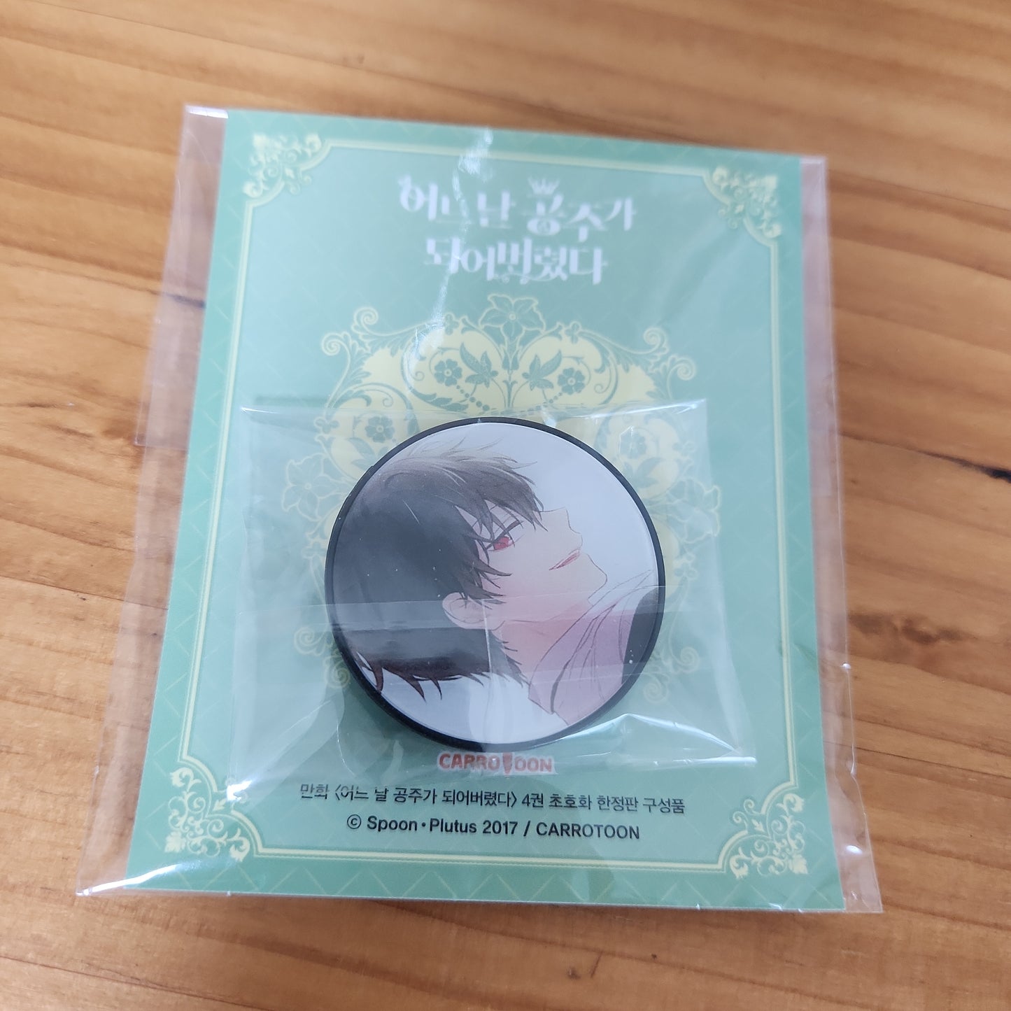 Who Made Me a Princess : Lucas holder