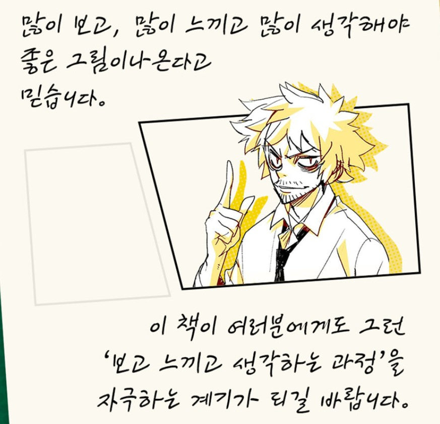 Point Character Drawing vol.2 by Taco