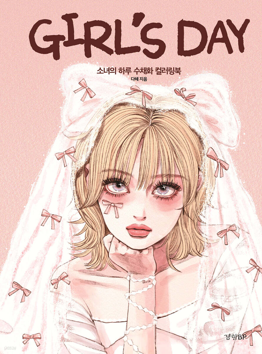 Girl's Day Watercolor Coloring Book