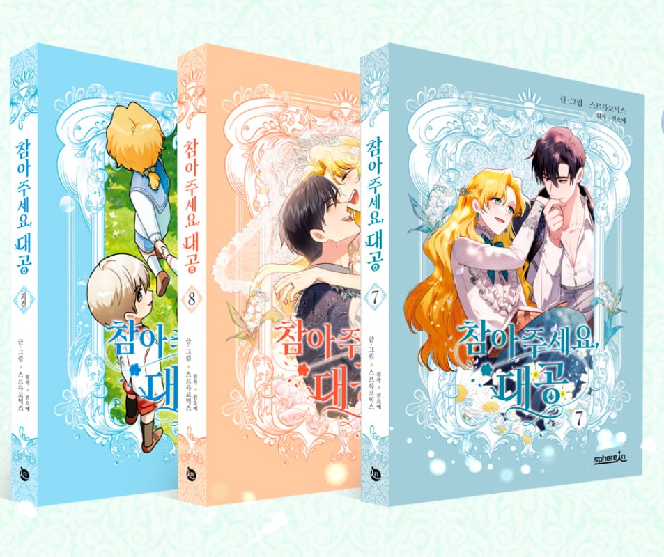 Finding Camellia : Manhwa Comic Book vol.7 - vol.8, spin-off