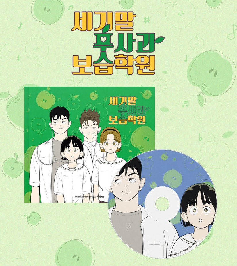 After School Lessons for Unripe Apples Original Sound Track OST