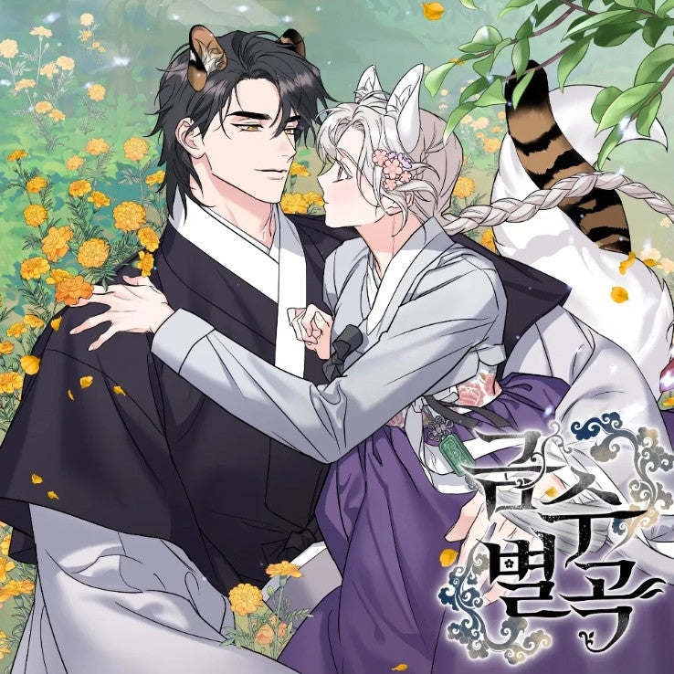 pre-order closed][Tumblbug] Living With the Dangerous Beast