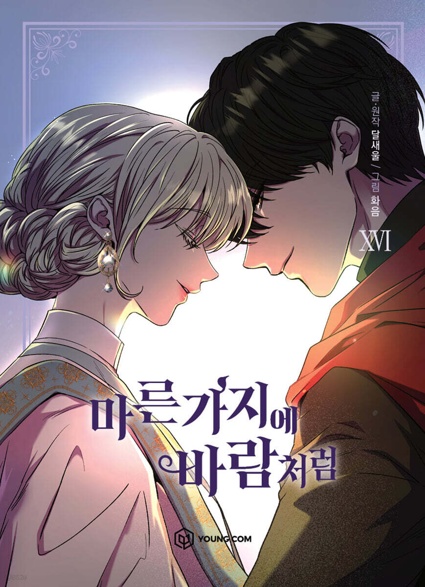 Like Wind on a Dry Branch : Manhwa Comics vol.1-16
