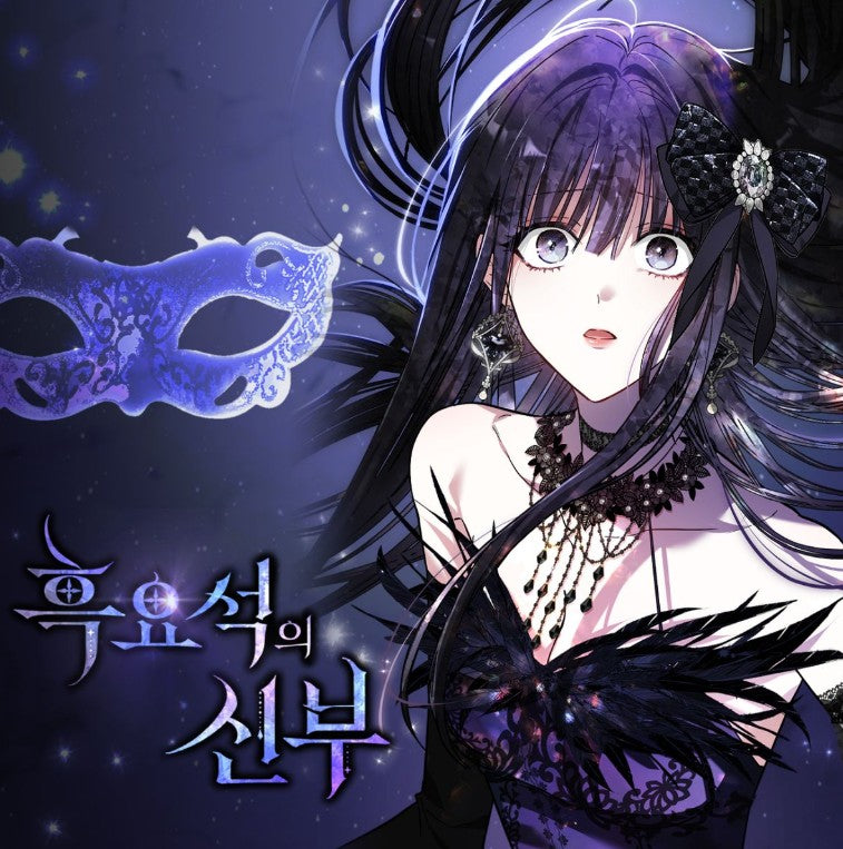 pre-order][tumblbug] Obsidian Bride : Merchandise set – 70EastBooks