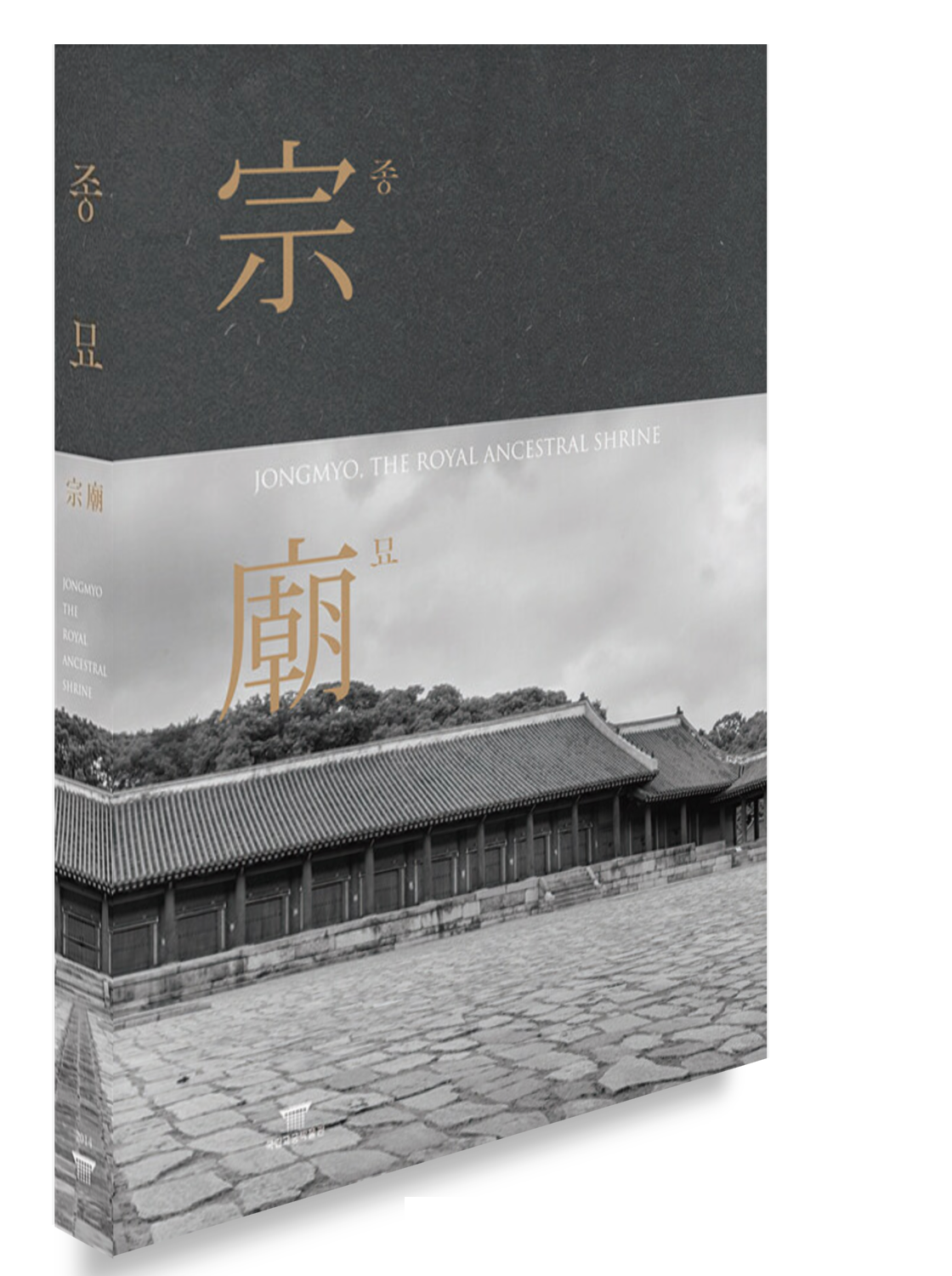 JONGMYO. THE ROYAL ANCESTRAL SHRINE - Special Exhibition Catalog of the National Palace Museum of Korea