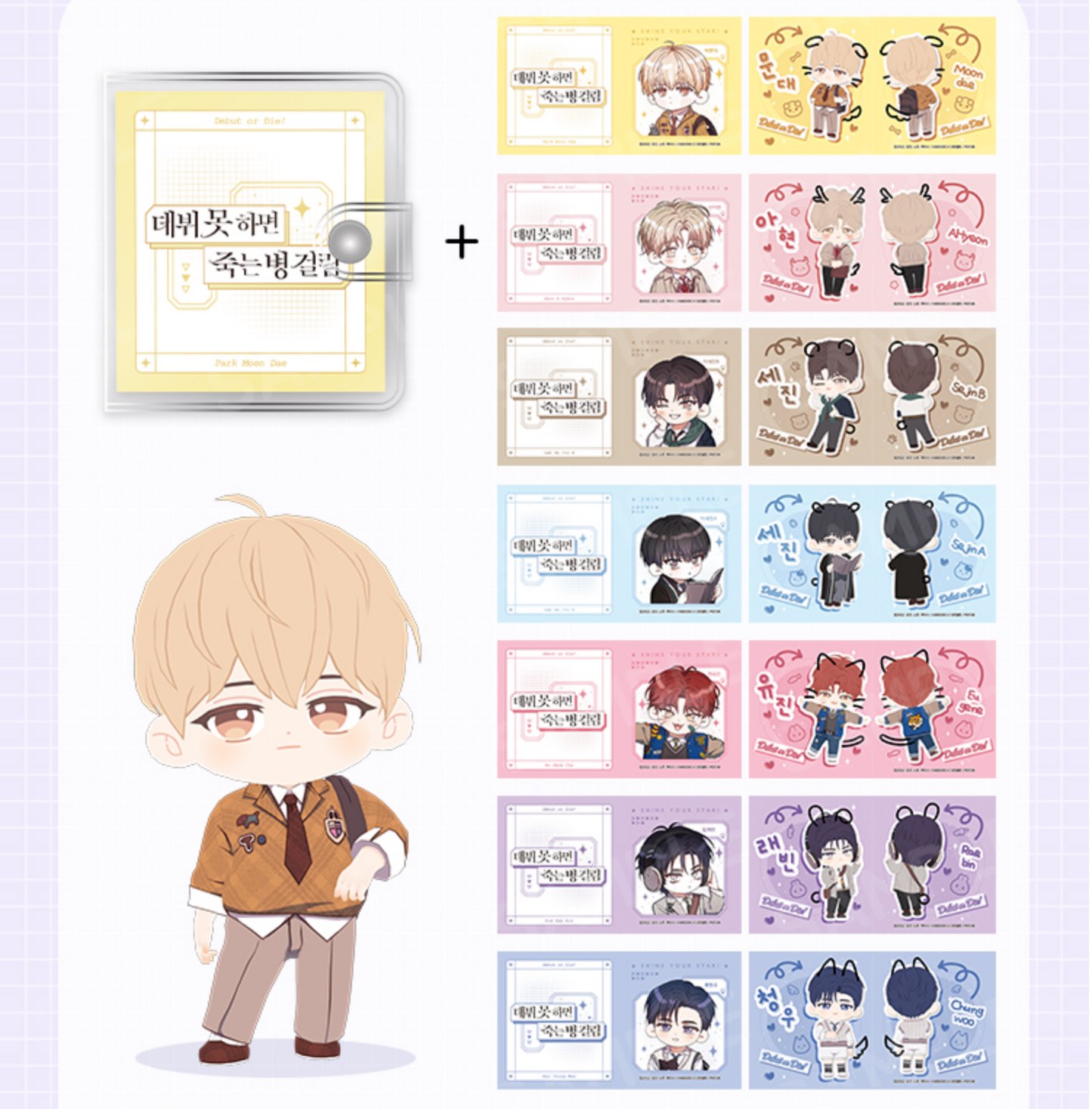 Debut or Die : AR Collecting Card Binder : POP-UP STORE Ver.