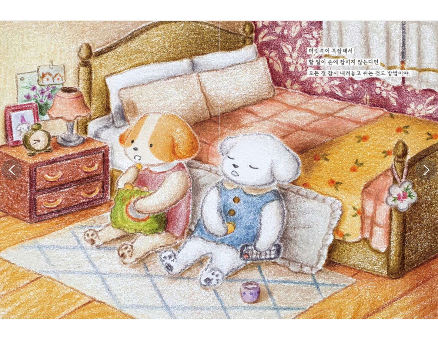 Art book by Stella Park(Rahee Park)