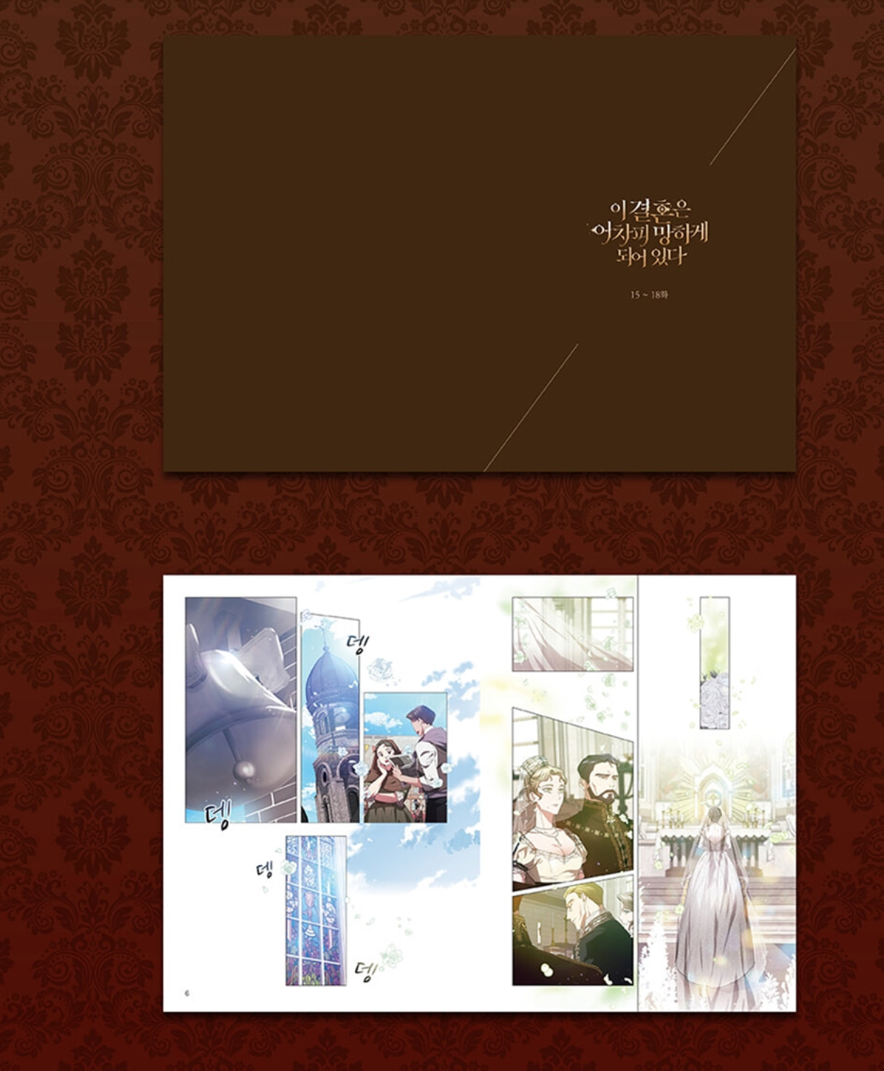 The Broken Ring : Vol.2