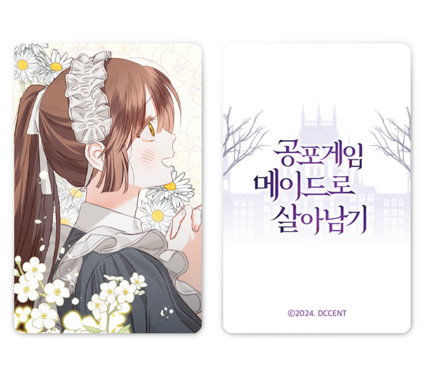 How to survive as a maid in a horror game : Photo card Set Vol.1