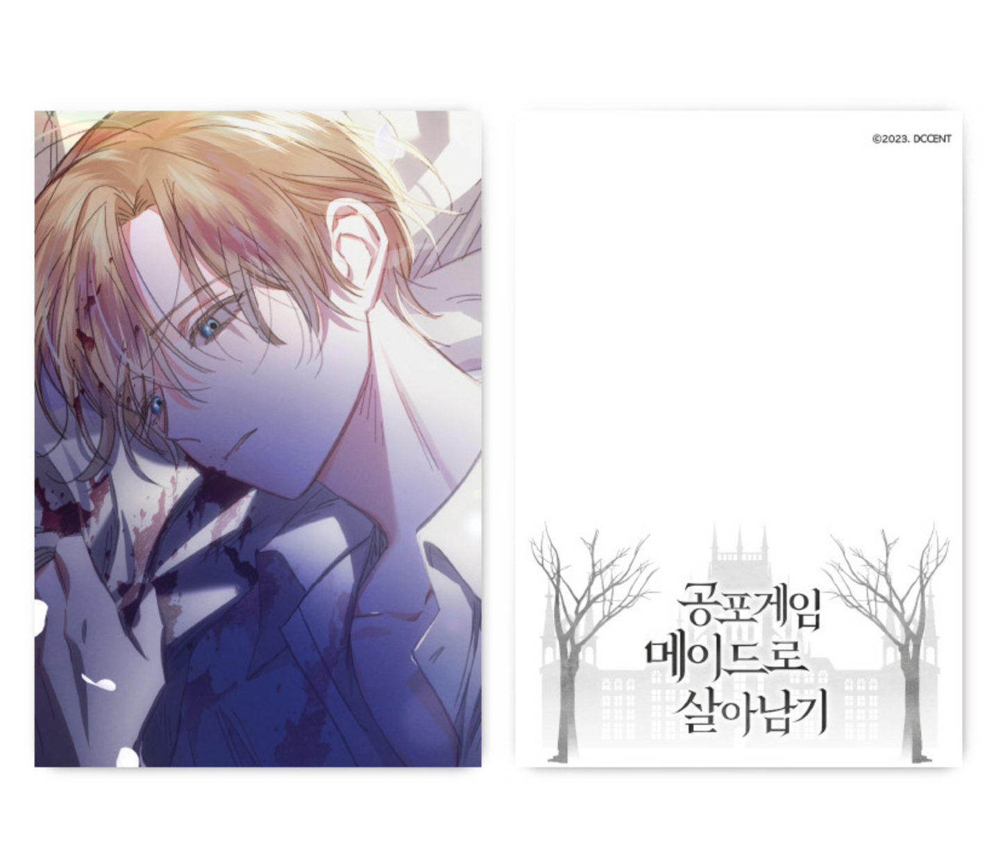 How to survive as a maid in a horror game : Postcard Set Vol.1