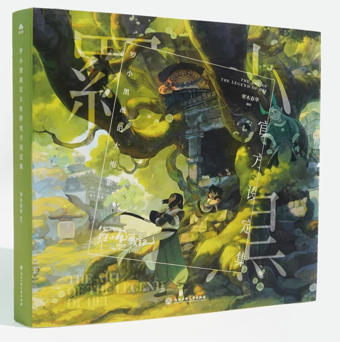 THE ART OF the legend of HEI