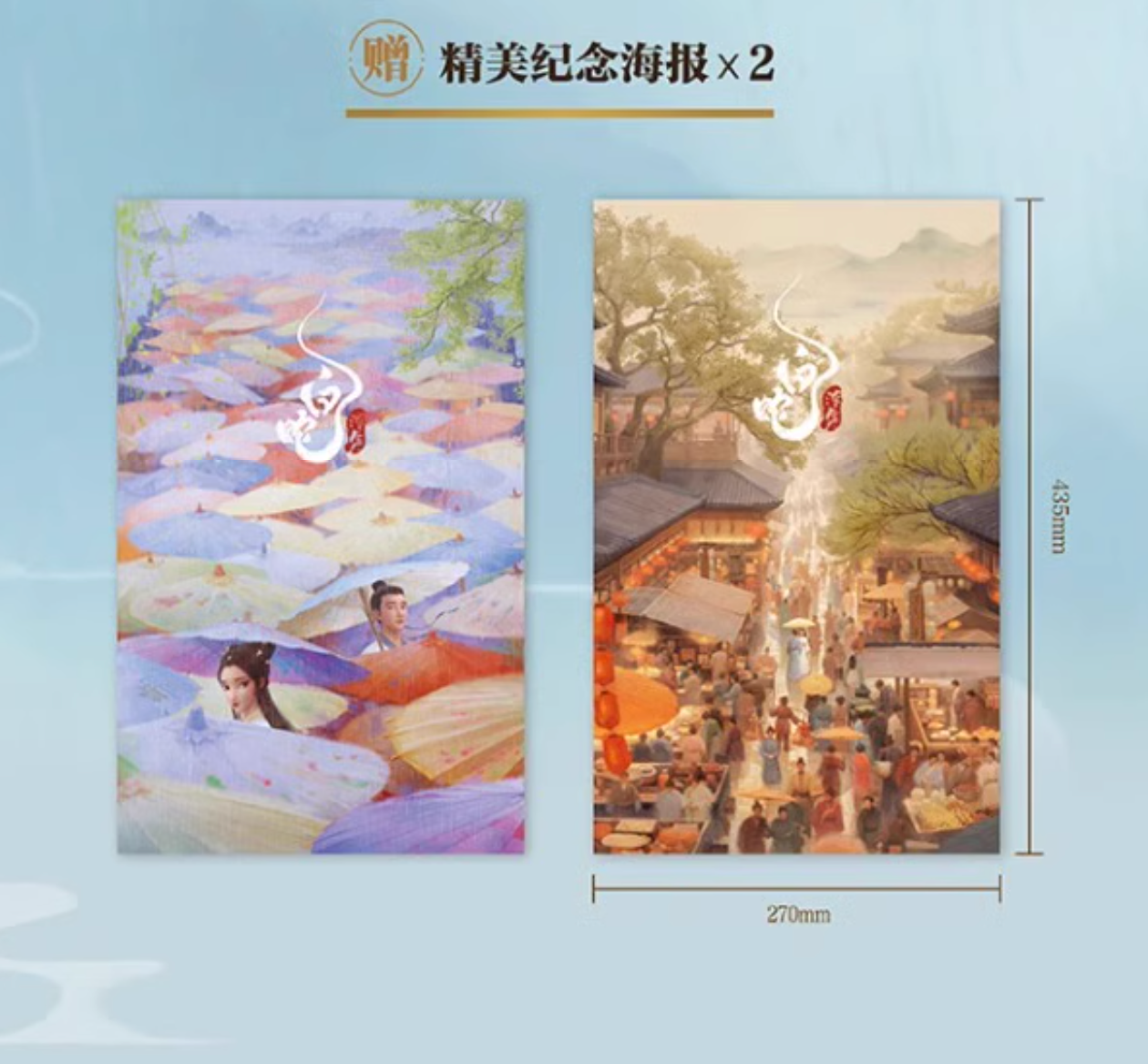 WHITE SNAKE Art book(Chinese),The Art of White Snake Collection Chasing Light Animation Official Authorized