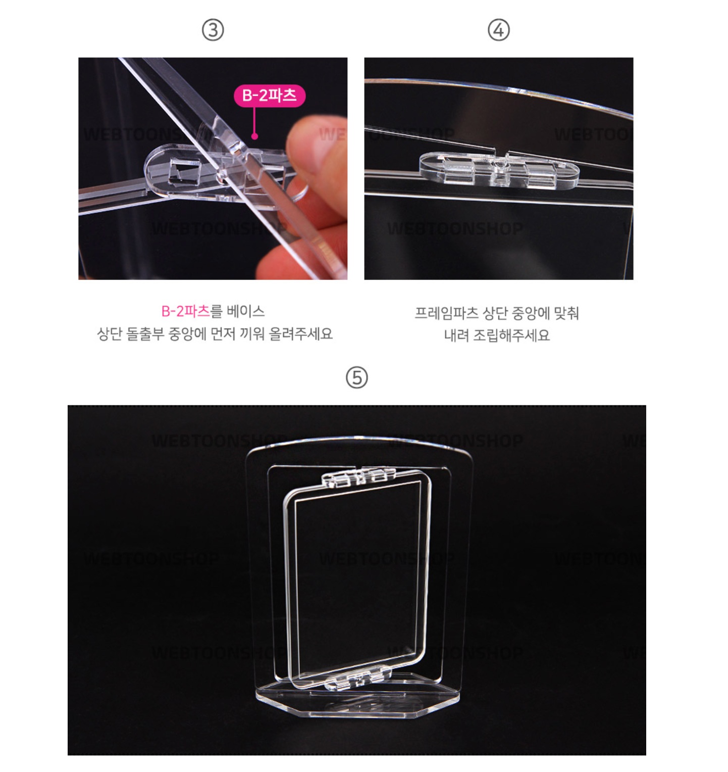 Emerald Midnight's Lover : ACRYLIC TURNING STAND