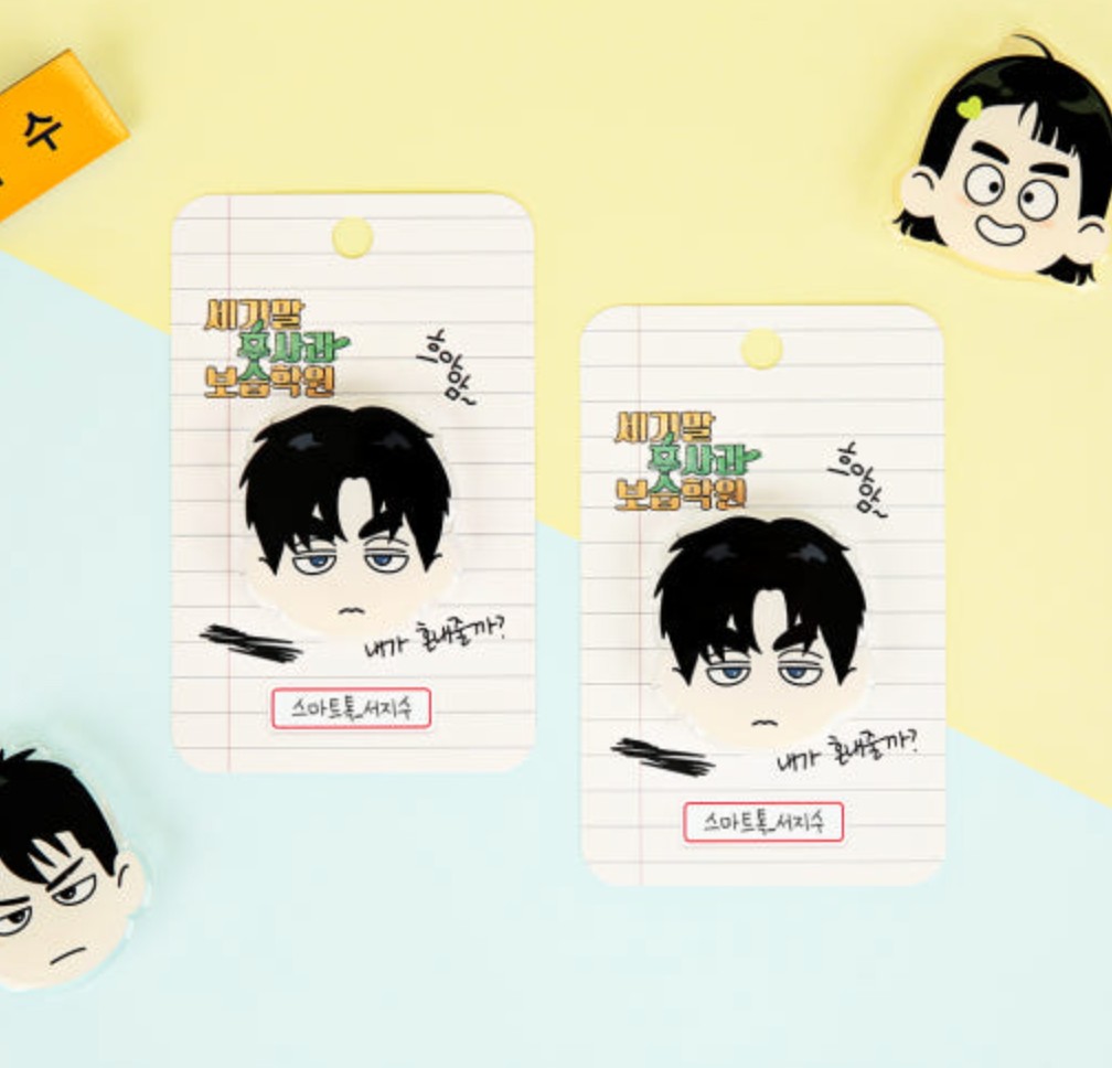 After School Lessons for Unripe Apples : Smart Tok : Jisu