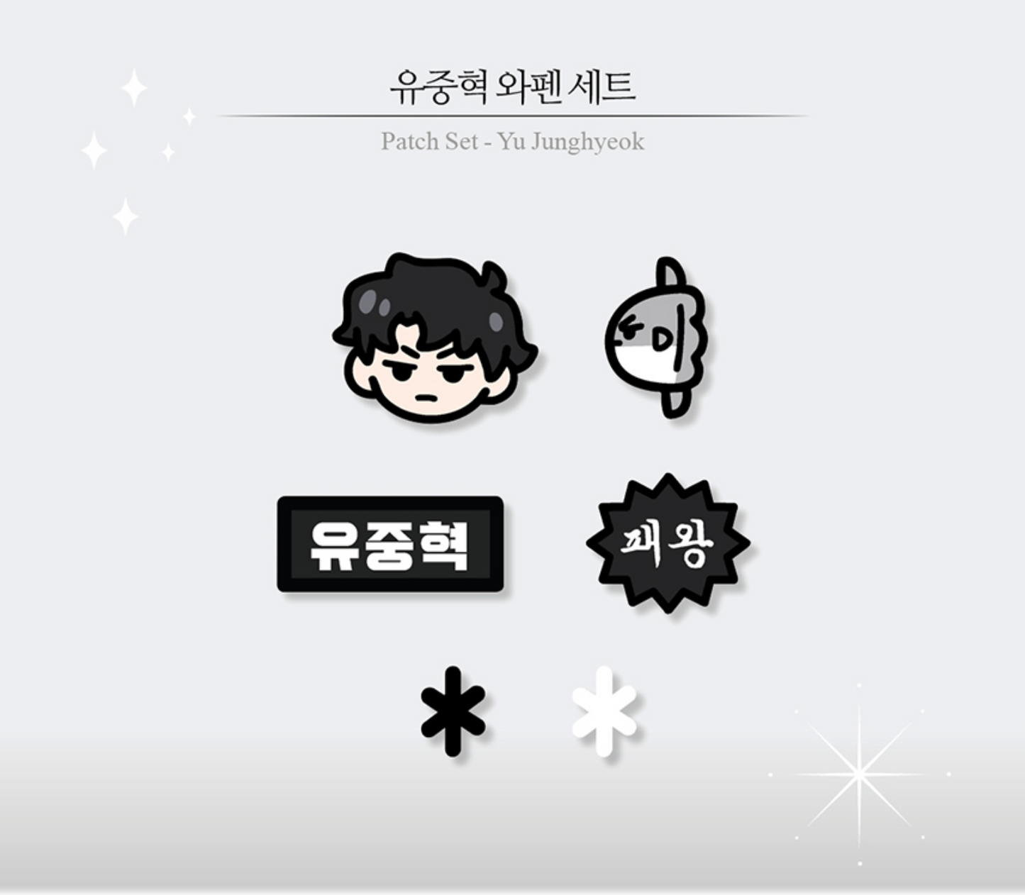 Omniscient Reader's Viewpoint : Patch(Wappen) Set and Keychain