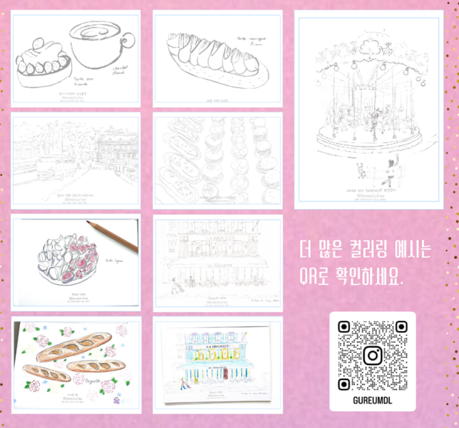 The Strange Kindness of Paris Coloring Book