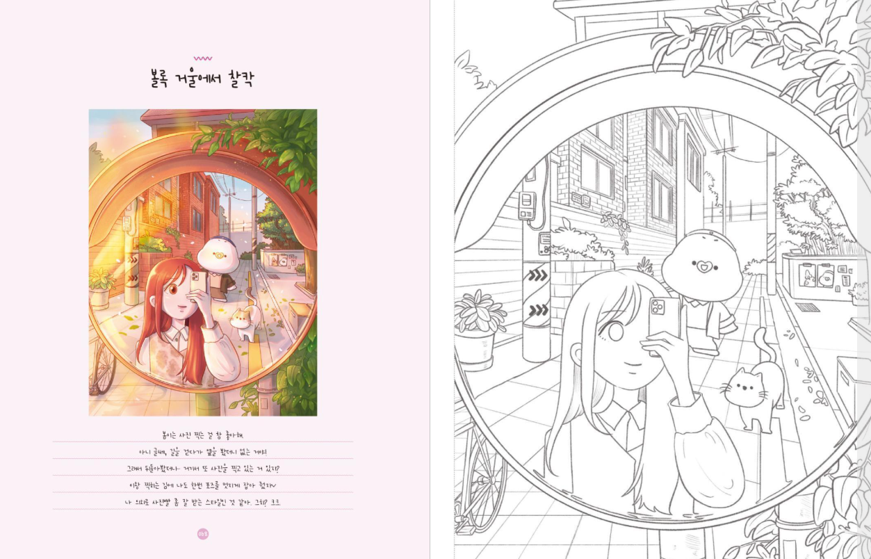 Romantic Campus Coloring Book