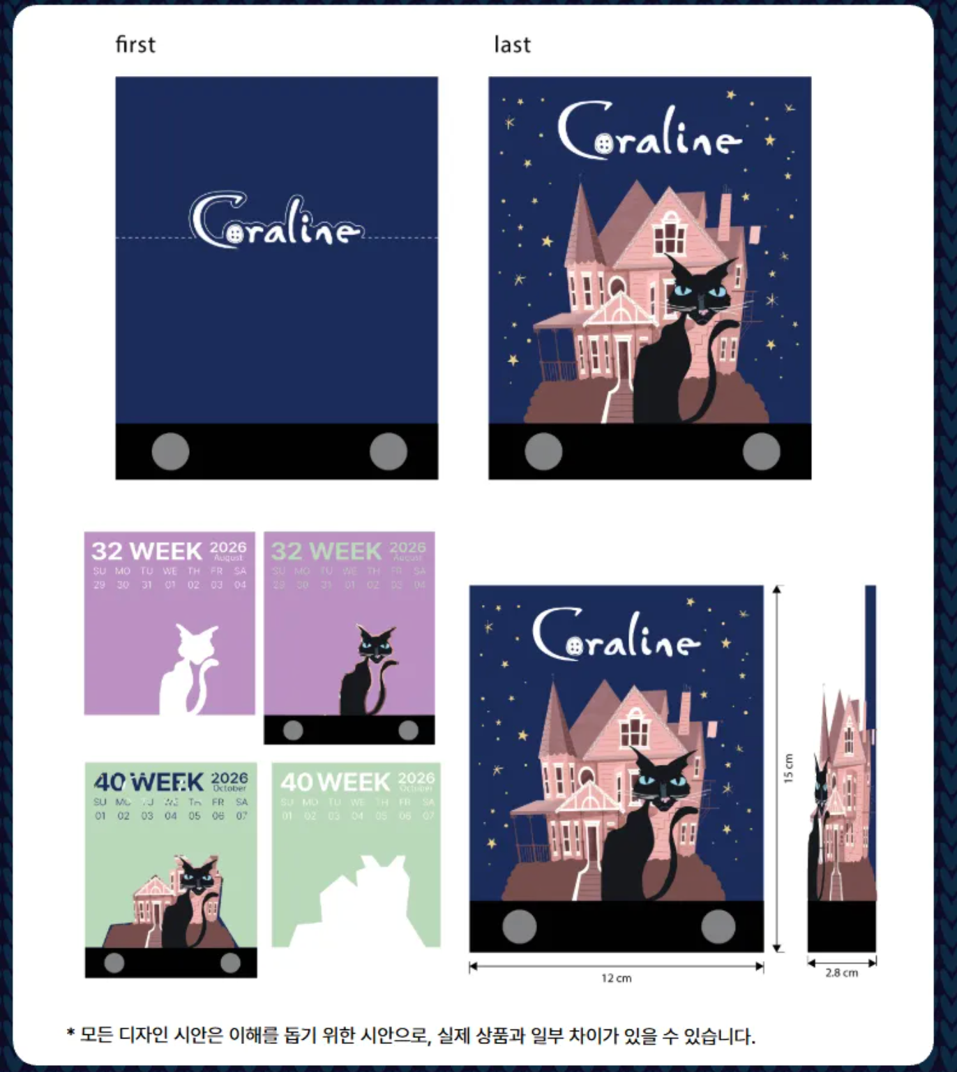 Coraline : 3D Paper Art Calendar