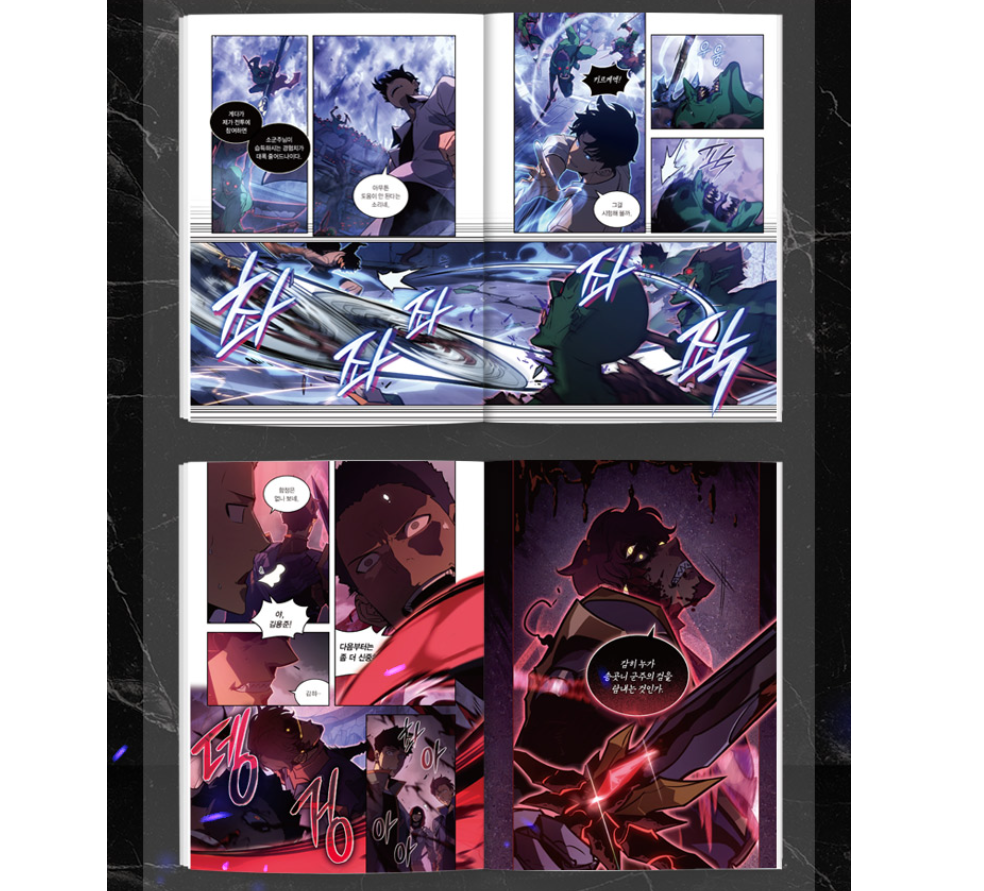 Solo Leveling: Ragnarok : Comic Book vol.1