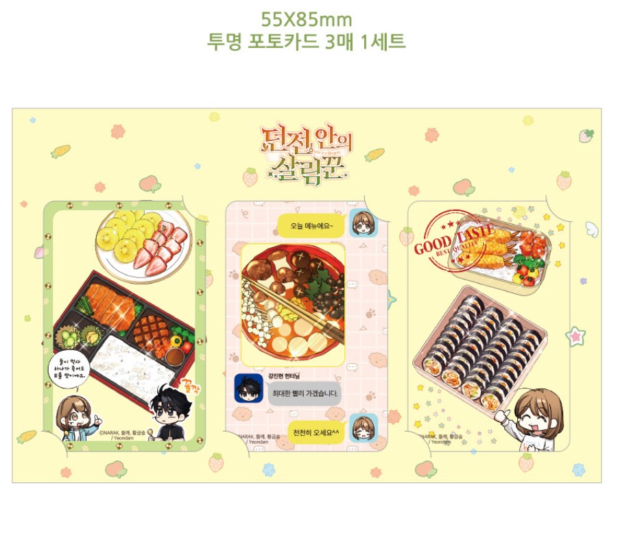 The Housekeeper of the Dungeon : Transparent Photo Card Set