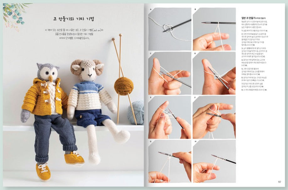My Knitted Anilmal Doll, Knitting Doll Book