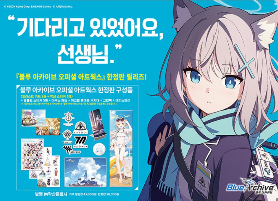 [Limited Edition]Blue Archive official Artworks limited edition