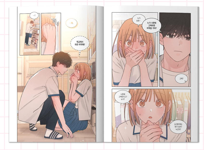 Youth of Revelation : Manhwa Comic Book vol.4