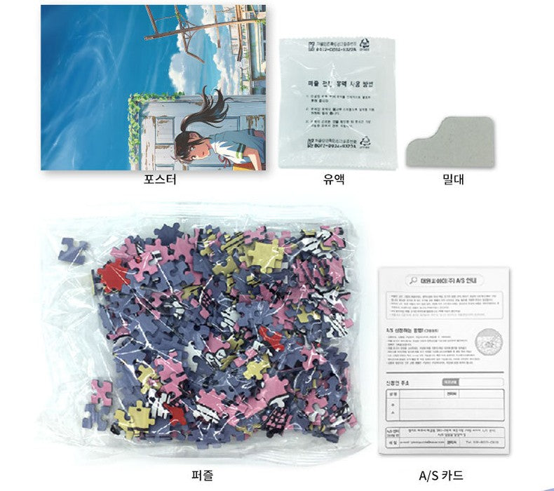 Suzume by Makoto Shinkai : Jigsaw Puzzle 500 Pieces