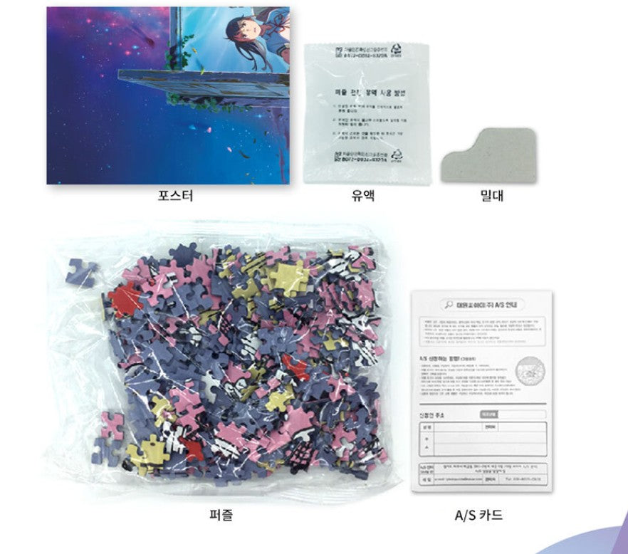 Suzume by Makoto Shinkai : Jigsaw Puzzle 1000 Pieces