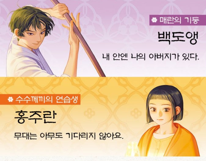 The Star is Born : Manhwa Comic Book