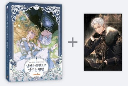 How to Win My Husband Over : vol.2