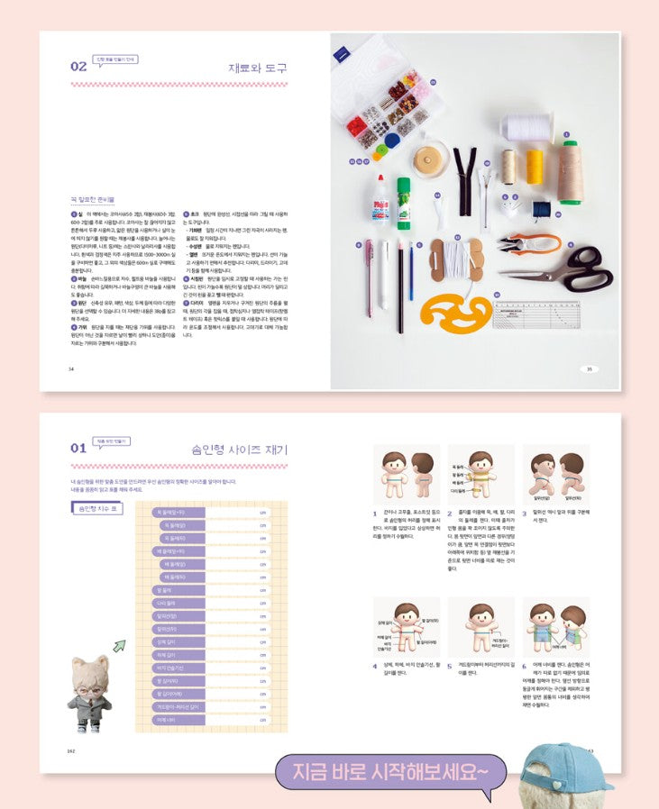 Pixel Closet's Doll Clothes DIY Book by Pixel Closet