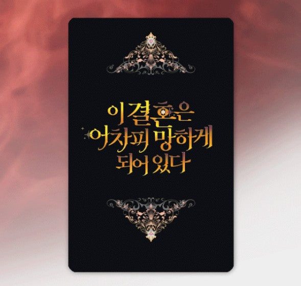 The Broken Ring : Lenticular Card vol.4