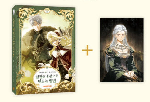 How to Win My Husband Over : vol.3