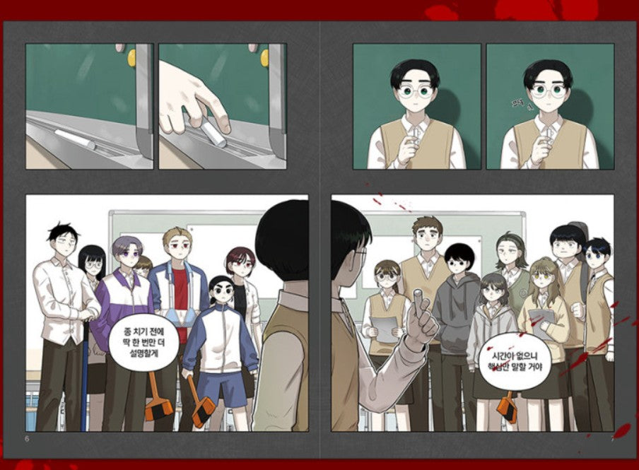 44th Period: Survival Class : Comic Book vol.1 - vol.2