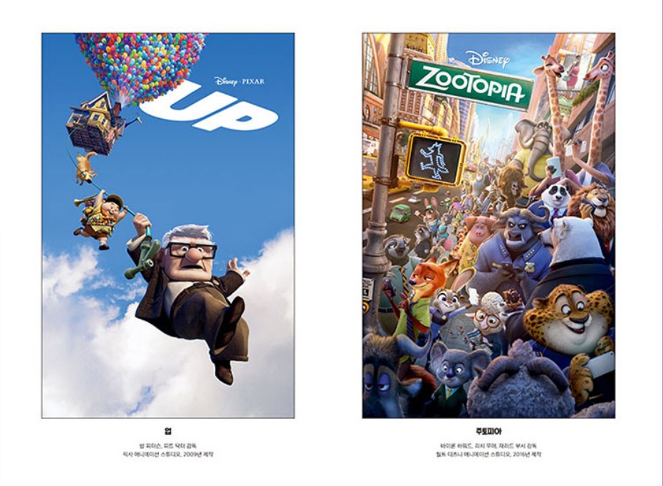 Disney Poster Coloring Book, 49 animations