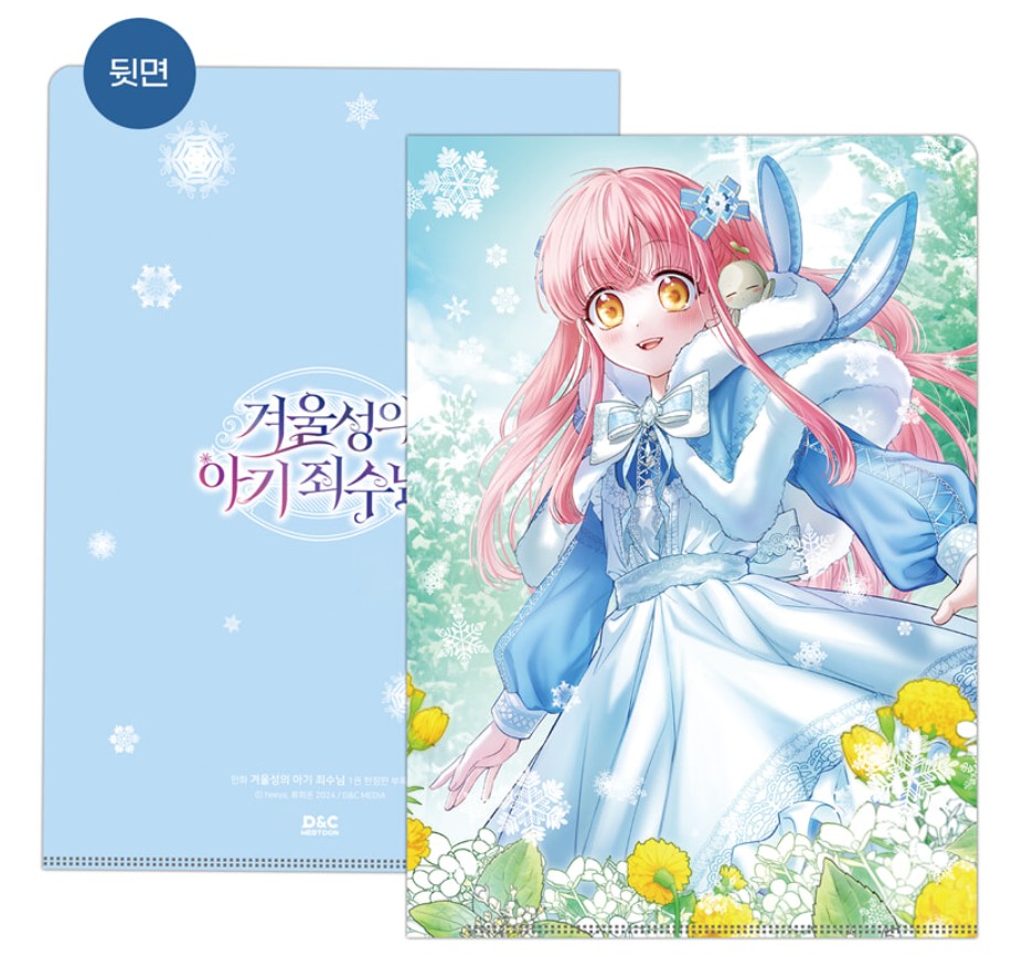 Baby Prisoner of the Winter Castle : Manhwa comic book vol.1