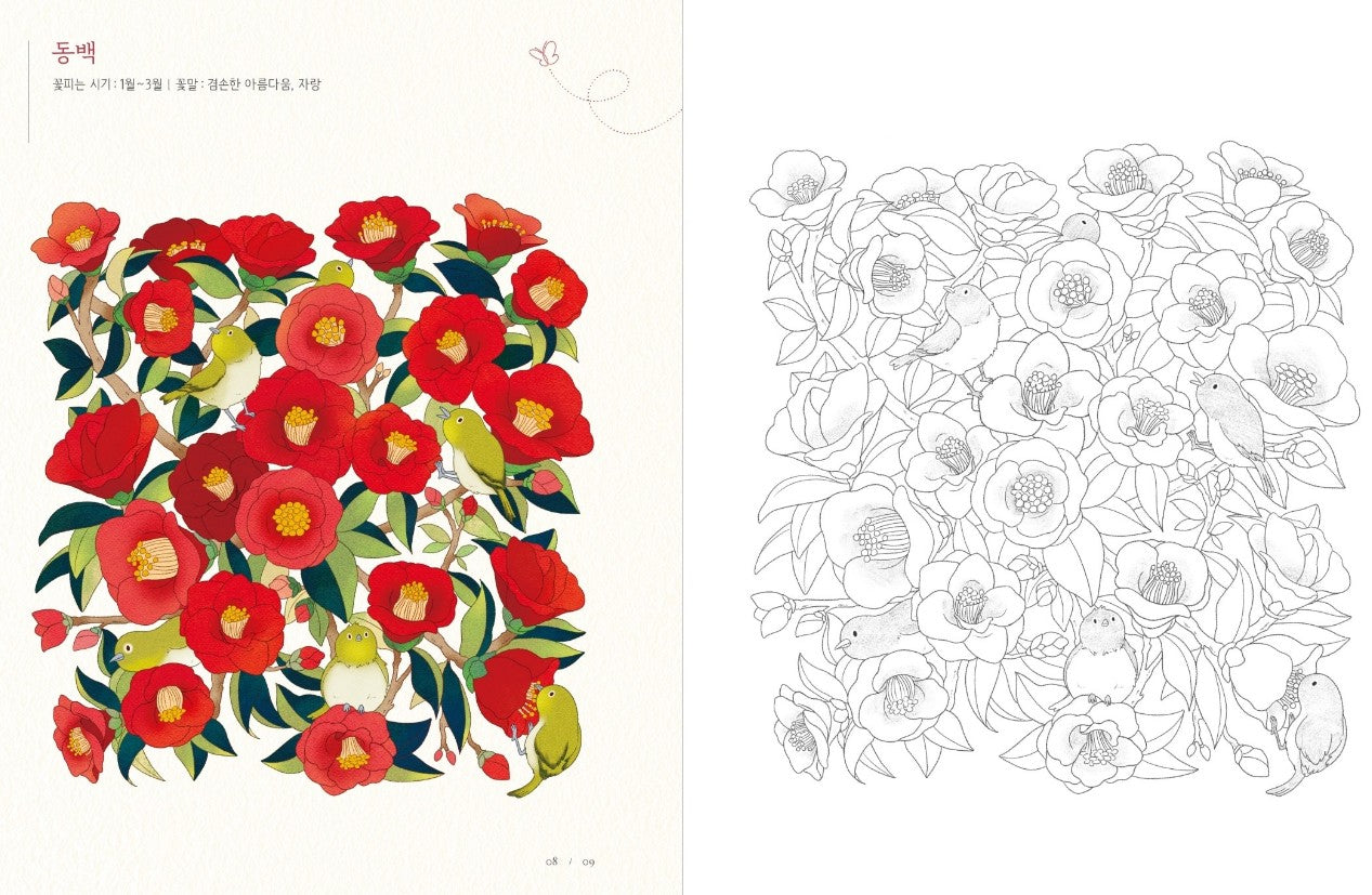 Spring sunshine coloring book by Jeon Jeon-jin(Korean)