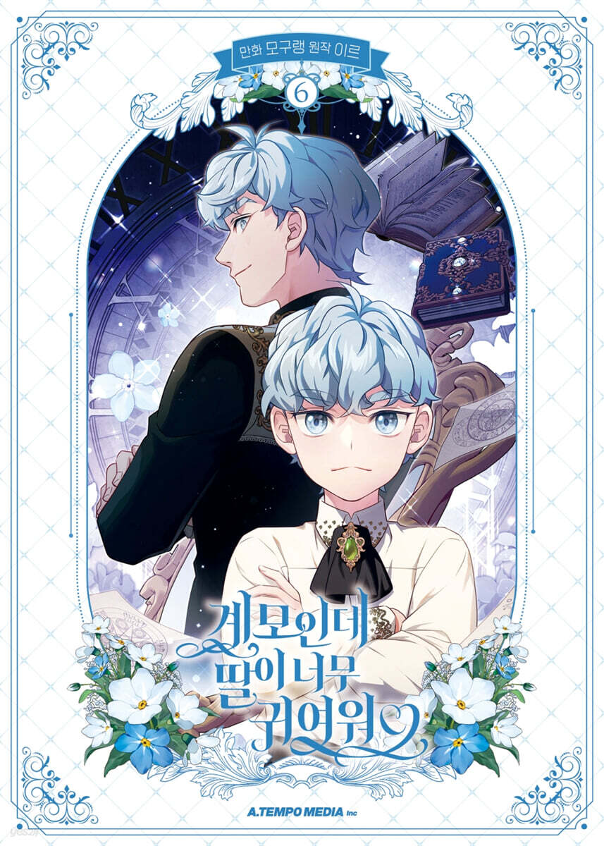 Not-Sew-Wicked Stepmom : comic book vol.1 - vol.7