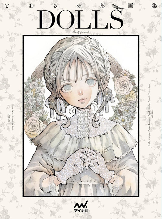 [Pre-order, March] A Certain Tea Art Book : Dolls by Toaru Ocha : とあるお茶画集
