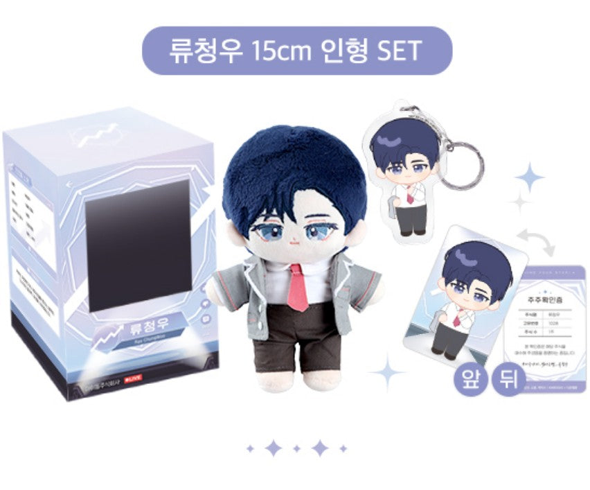 Debut or Die : Lee SeJin A, RYU CHUNGWOO 15cm Doll
