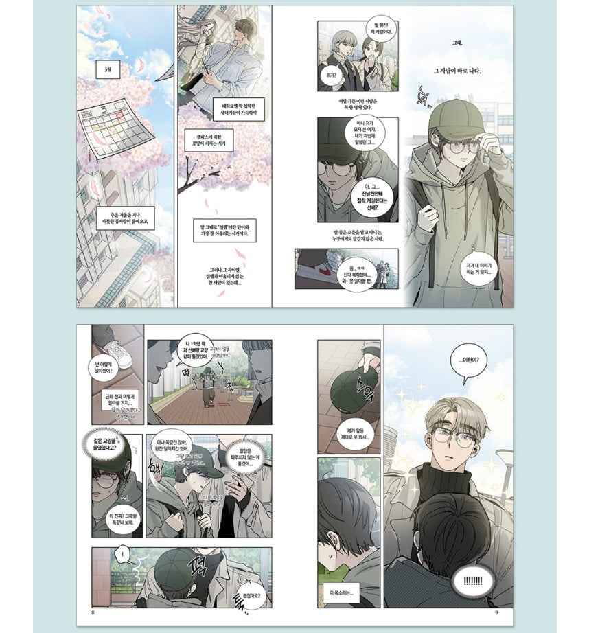 Rules for Dating Trash : Comic Book vol.1 - vol.2