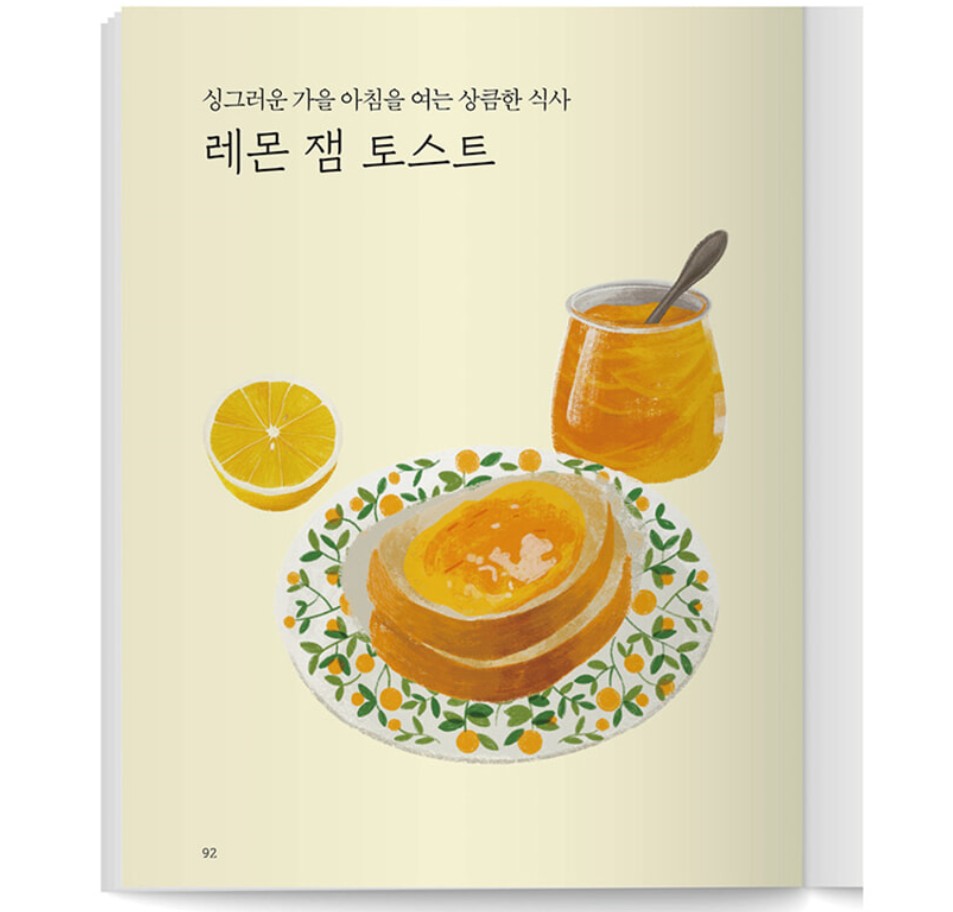 My Four Seasons Table Coloring Book