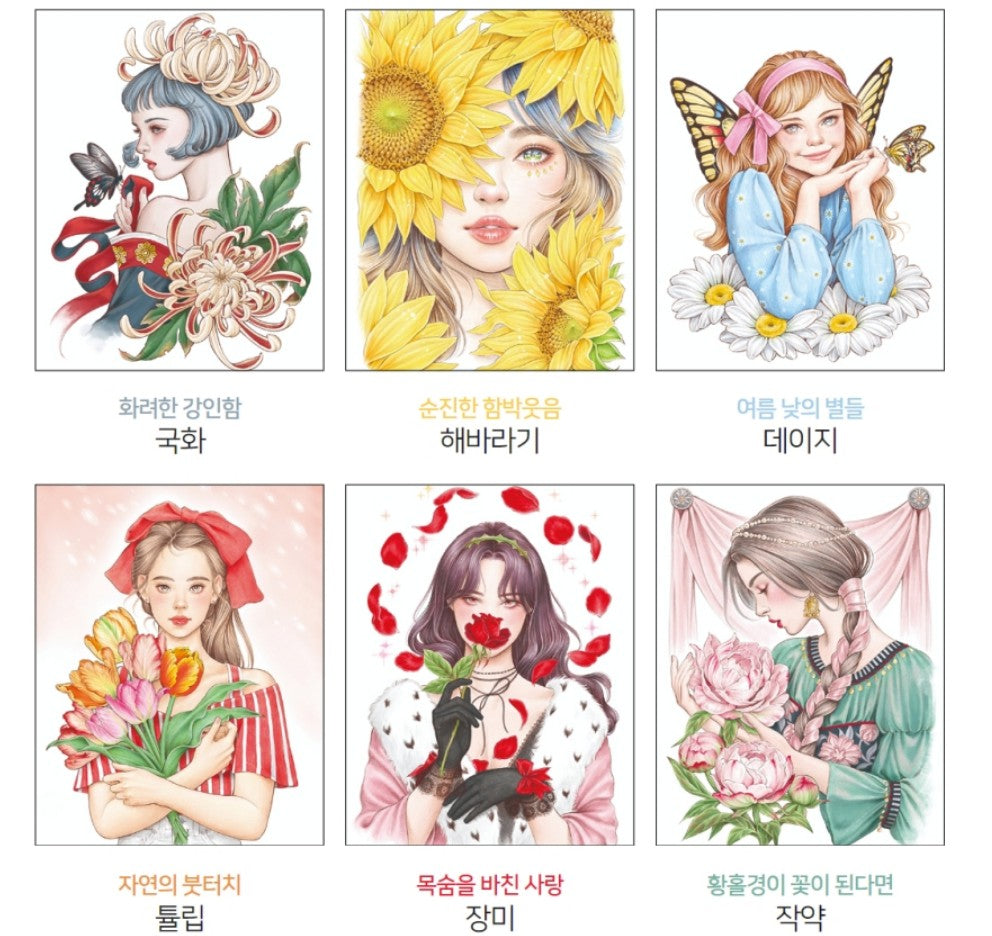 Garden Lady Coloring Book(Hard Cover) - Lana Green, Author Joo-hye Yoon