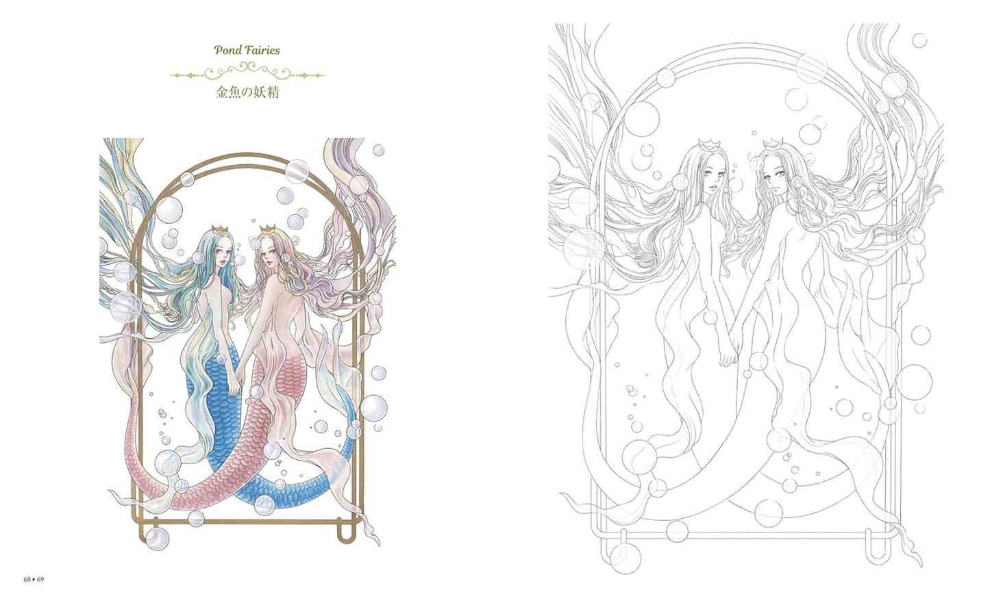 THE WONDER GARDEN'S GUARDIAN FAIRY COLORING BOOK (Japanese) by Rosa, Haruko Tokuda