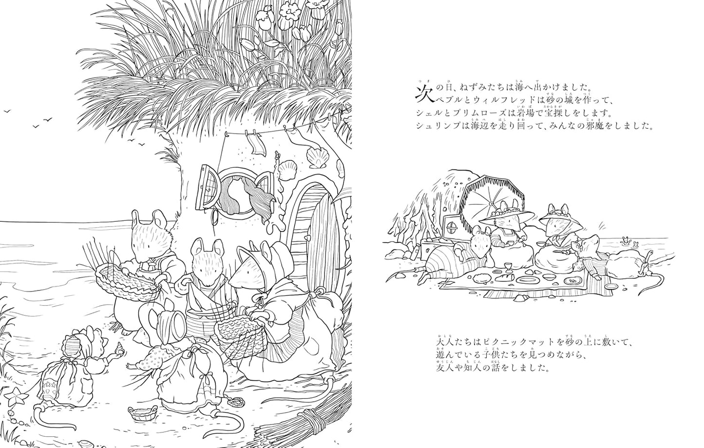 Brambly Hedge NATURE Colouring Book By Jill Barklem : Japanese Version Coloring Book