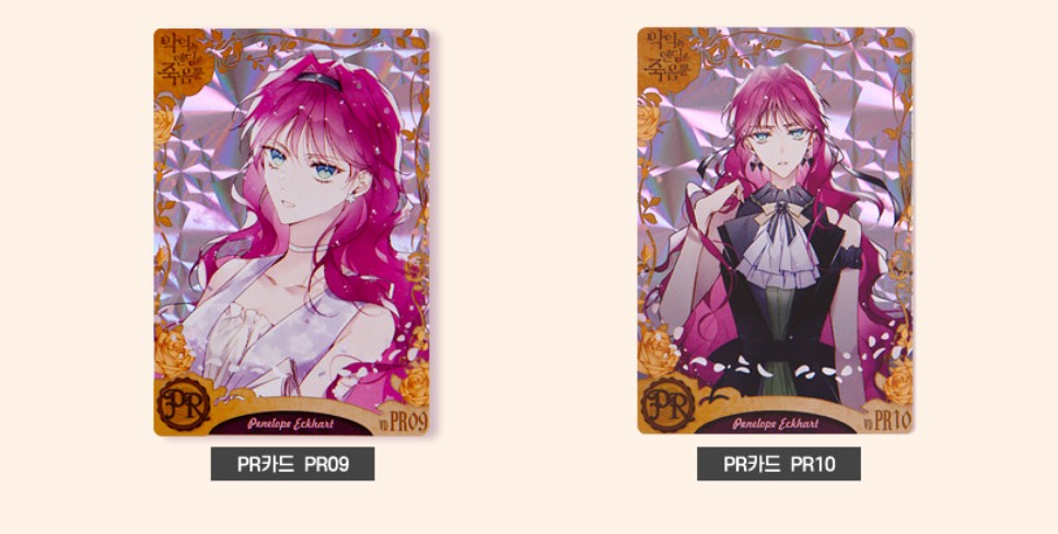 Villains Are Destined to Die : tin case with photo card